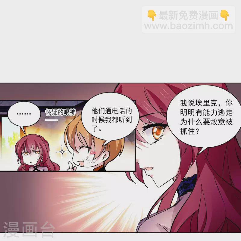 第53话 致命威胁35