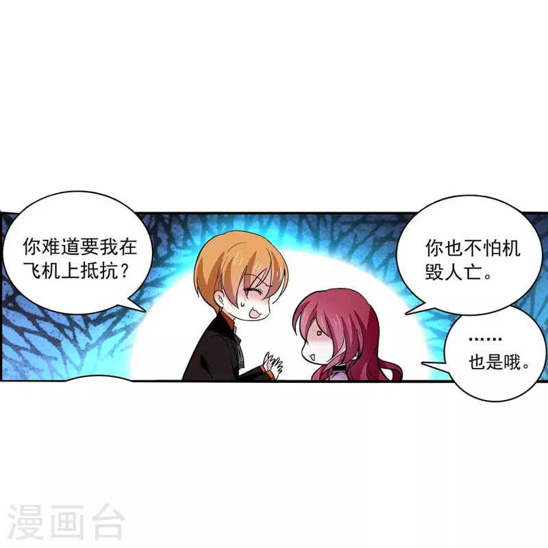 第53话 致命威胁36