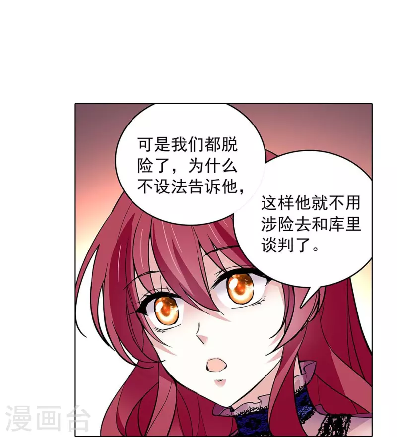 第53话 致命威胁37