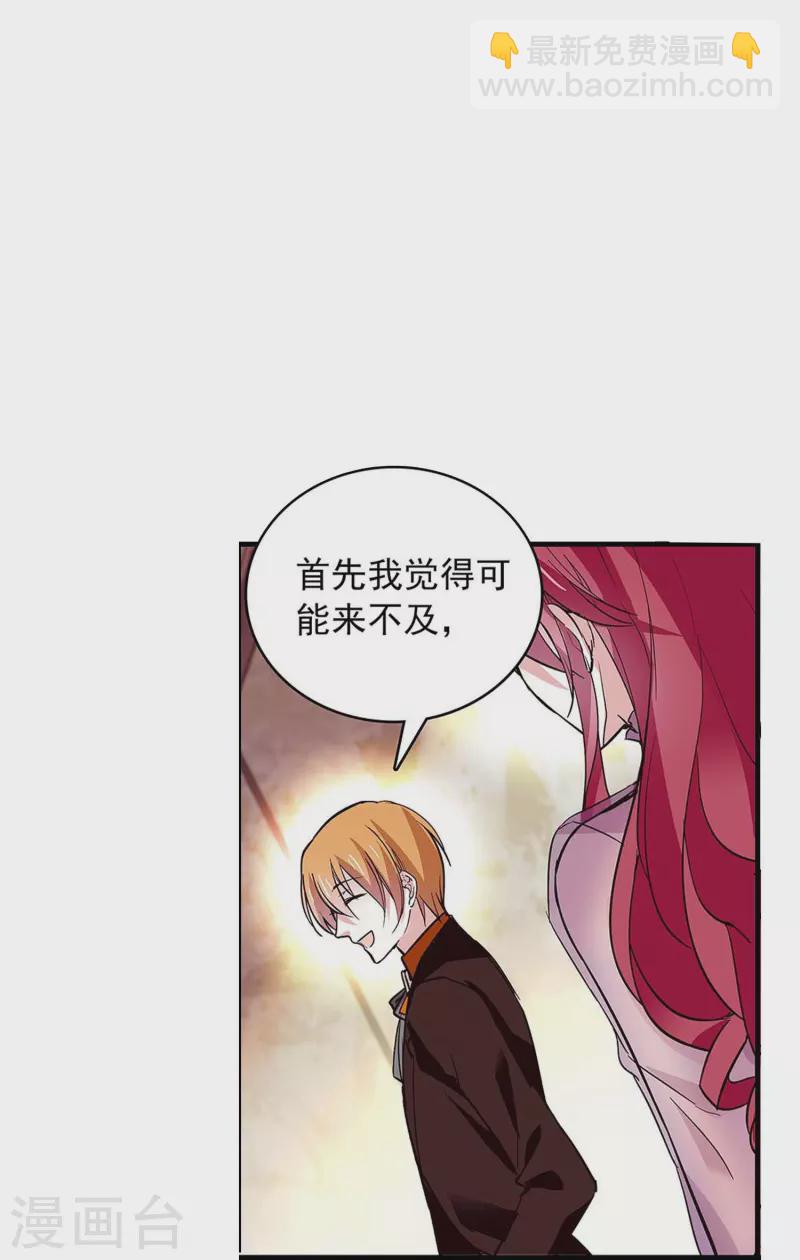第53话 致命威胁39
