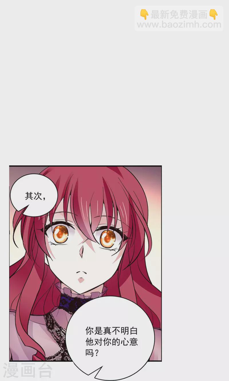 第53话 致命威胁40