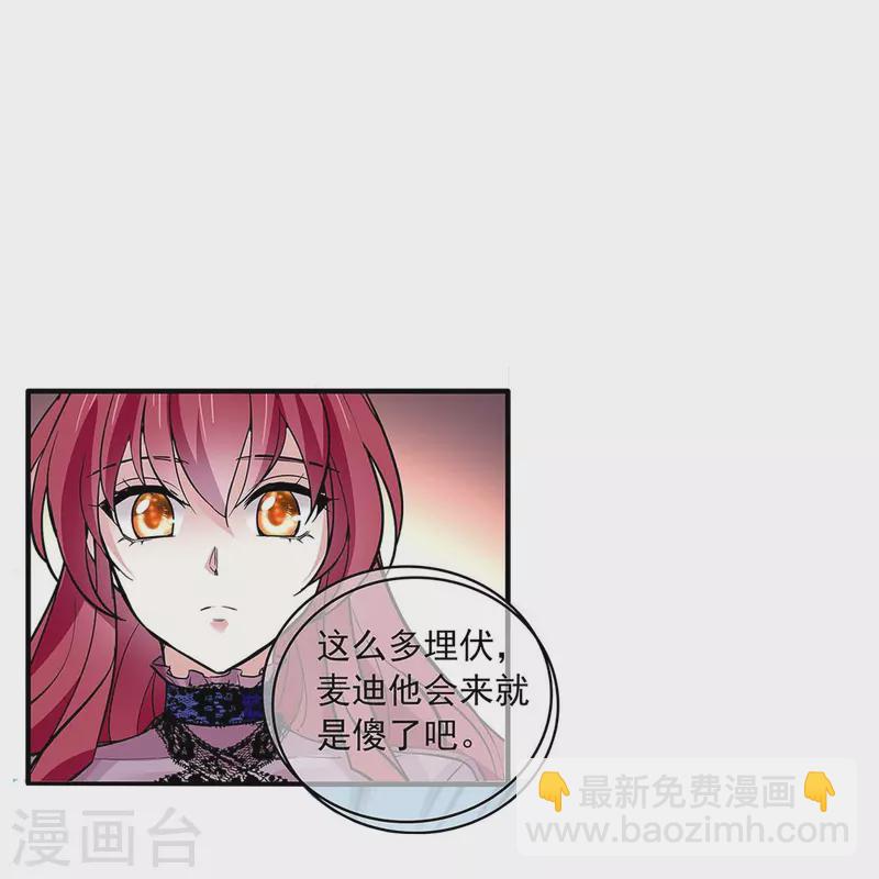 第53话 致命威胁44