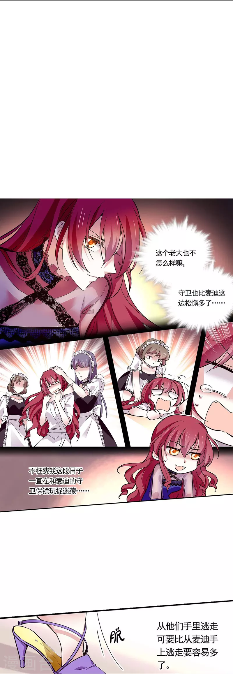 第53话 致命威胁5