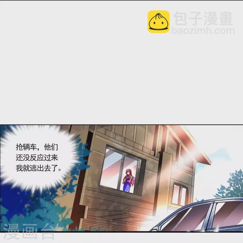 第53话 致命威胁6