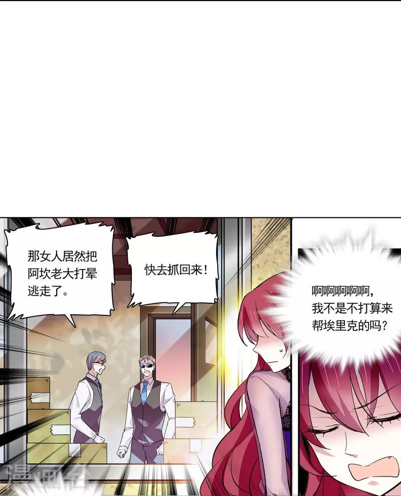 第53话 致命威胁8