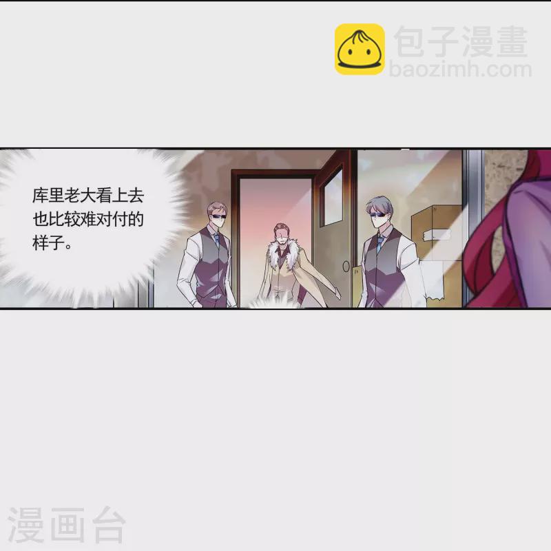 第53话 致命威胁9