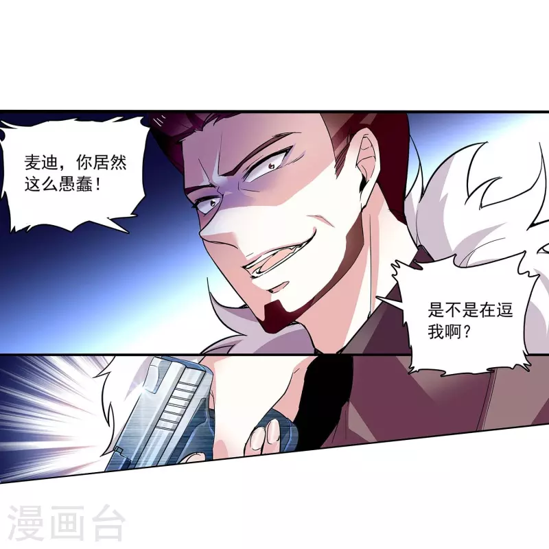 第54话 舍命保护10