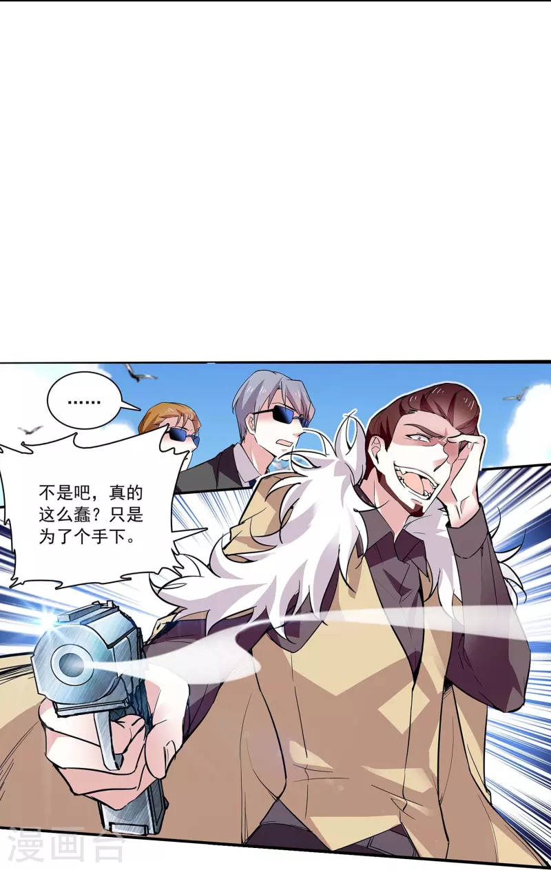 第54话 舍命保护14