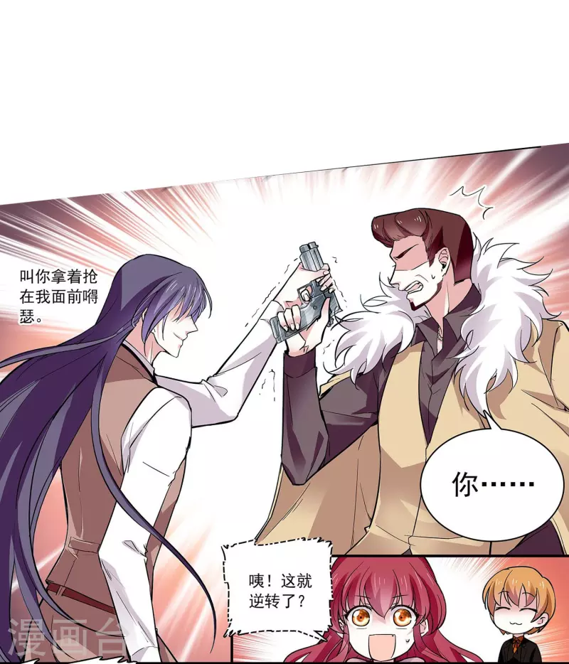 第54话 舍命保护23