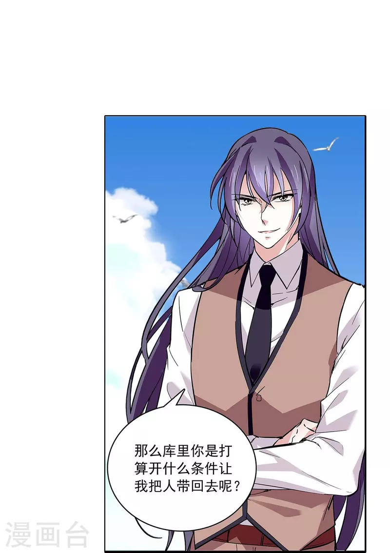 第54话 舍命保护5