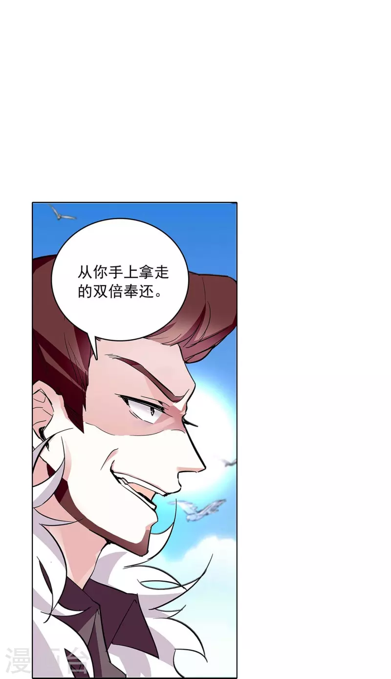 第54话 舍命保护6