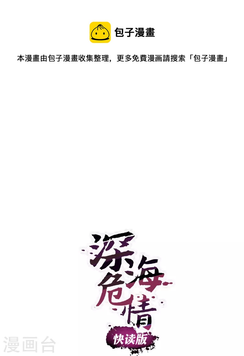 第55话 艰难的抉择0