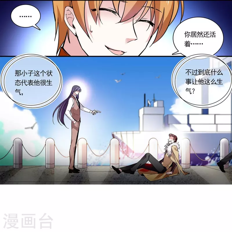第55话 艰难的抉择11
