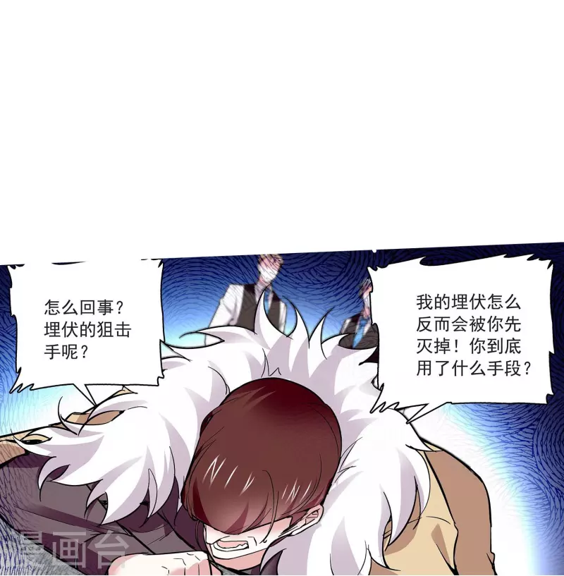 第55话 艰难的抉择6