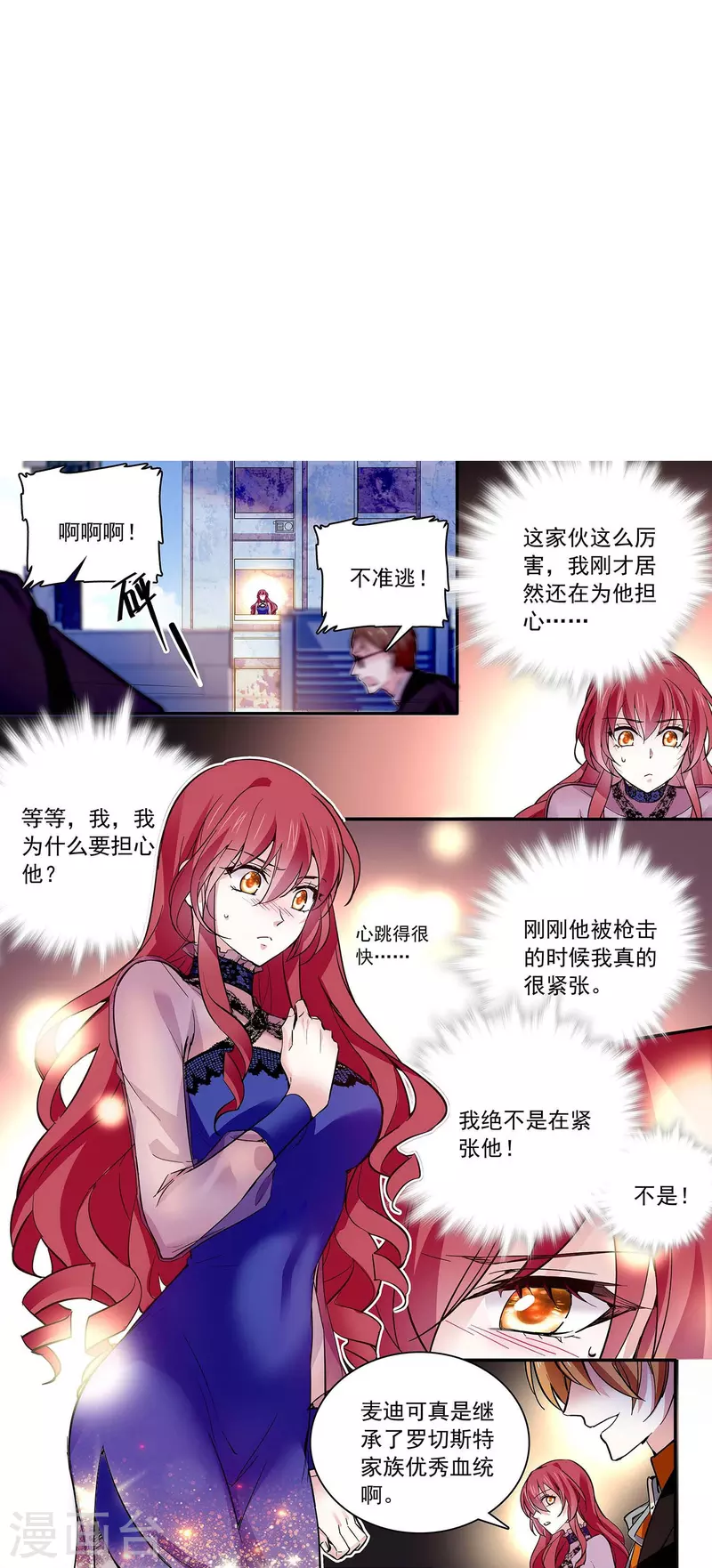 第55话 艰难的抉择9