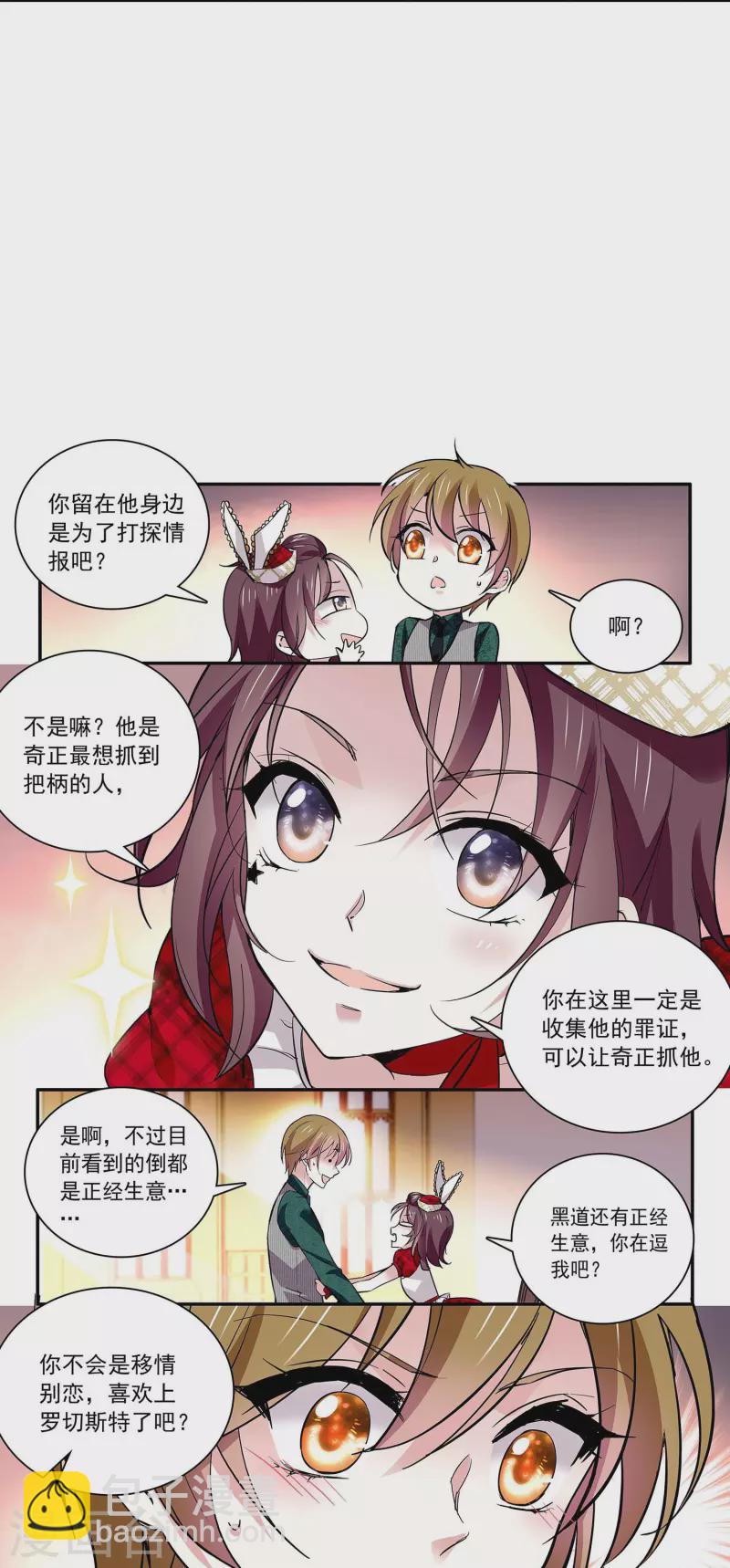 第58话 拉尔强势插入10