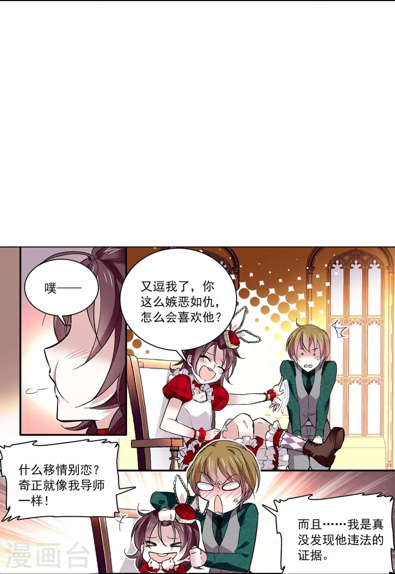 第58话 拉尔强势插入11