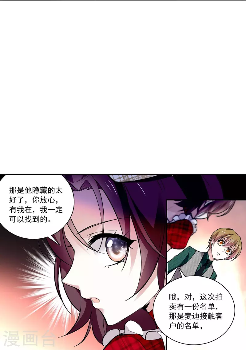 第58话 拉尔强势插入12