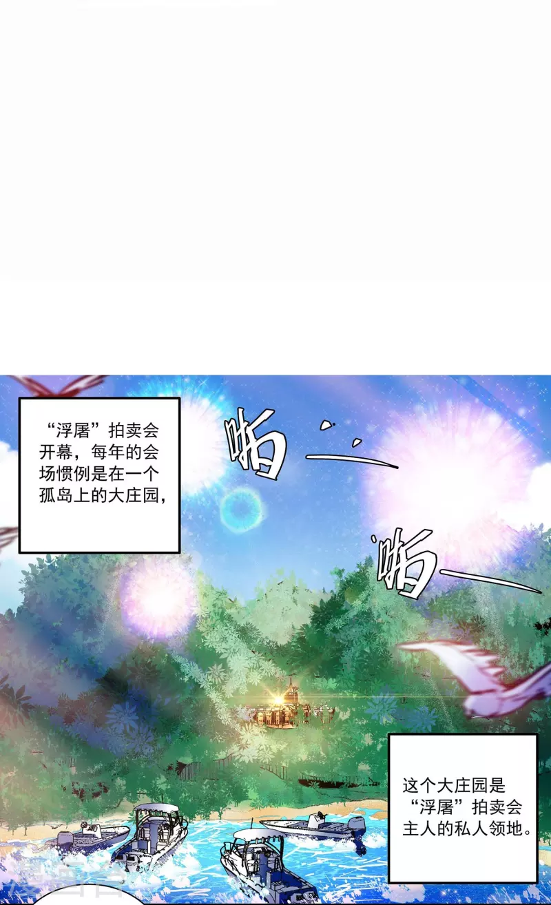 第58话 拉尔强势插入17