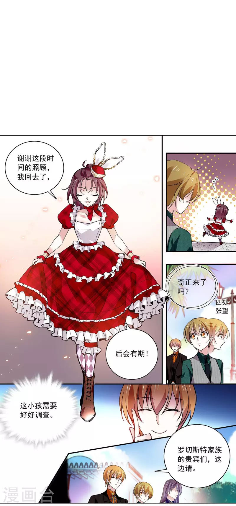 第58话 拉尔强势插入25