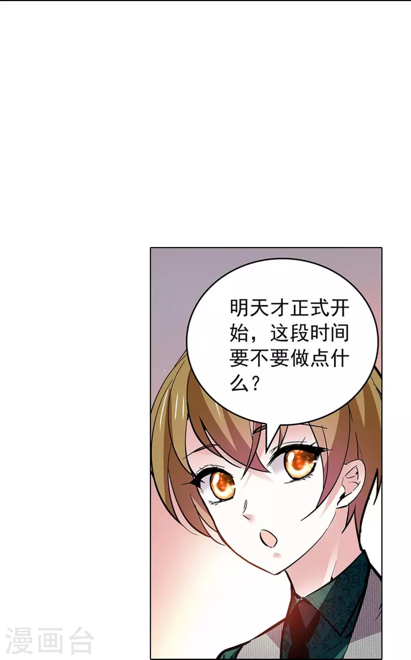 第58话 拉尔强势插入27