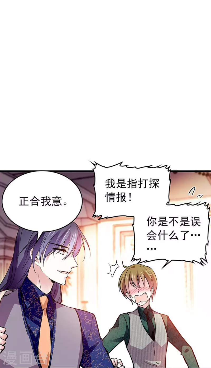 第58话 拉尔强势插入28