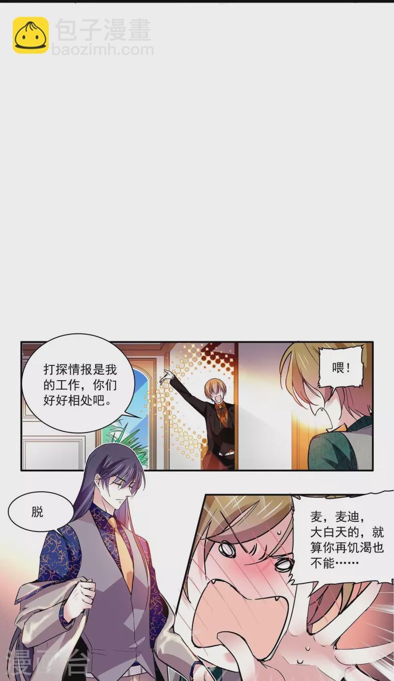 第58话 拉尔强势插入29