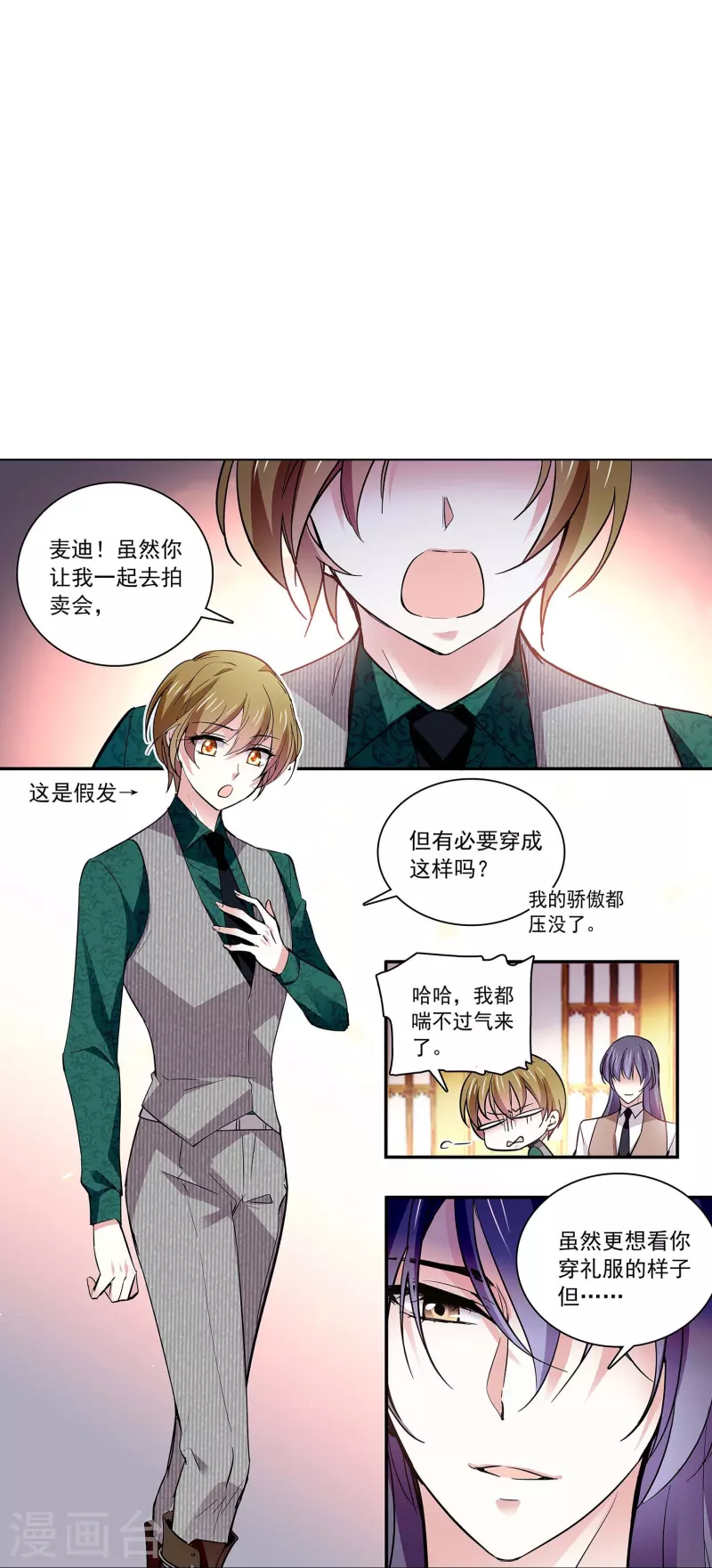 第58话 拉尔强势插入3