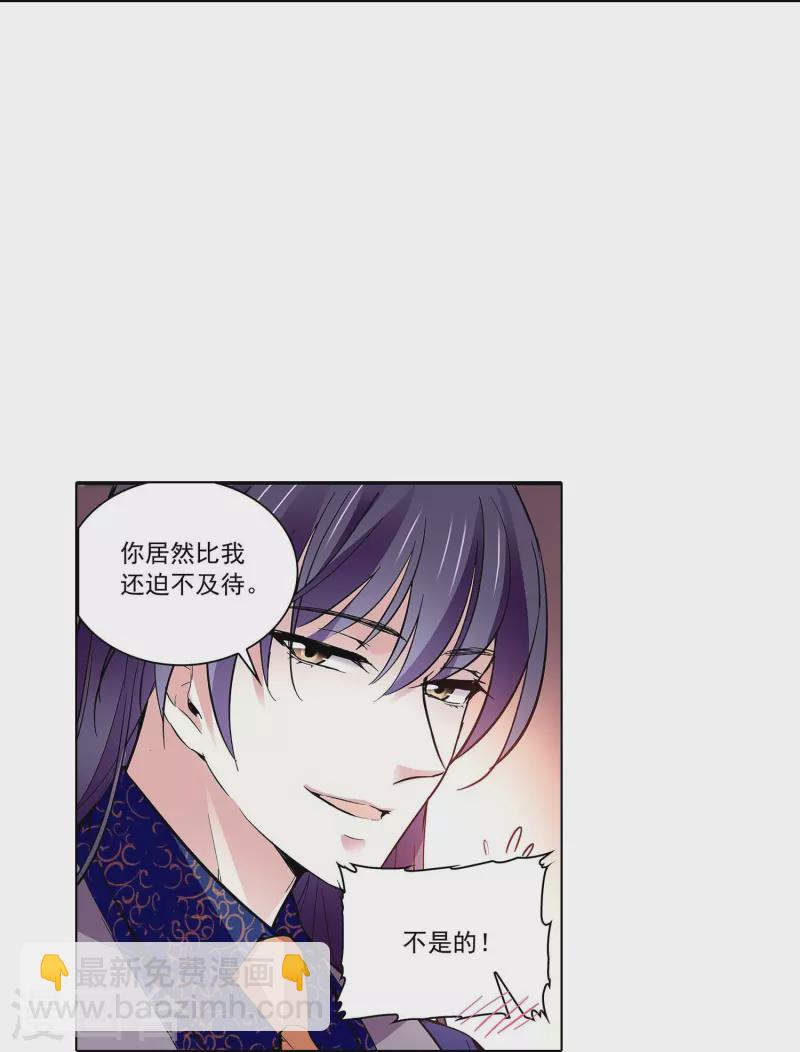 第58话 拉尔强势插入31