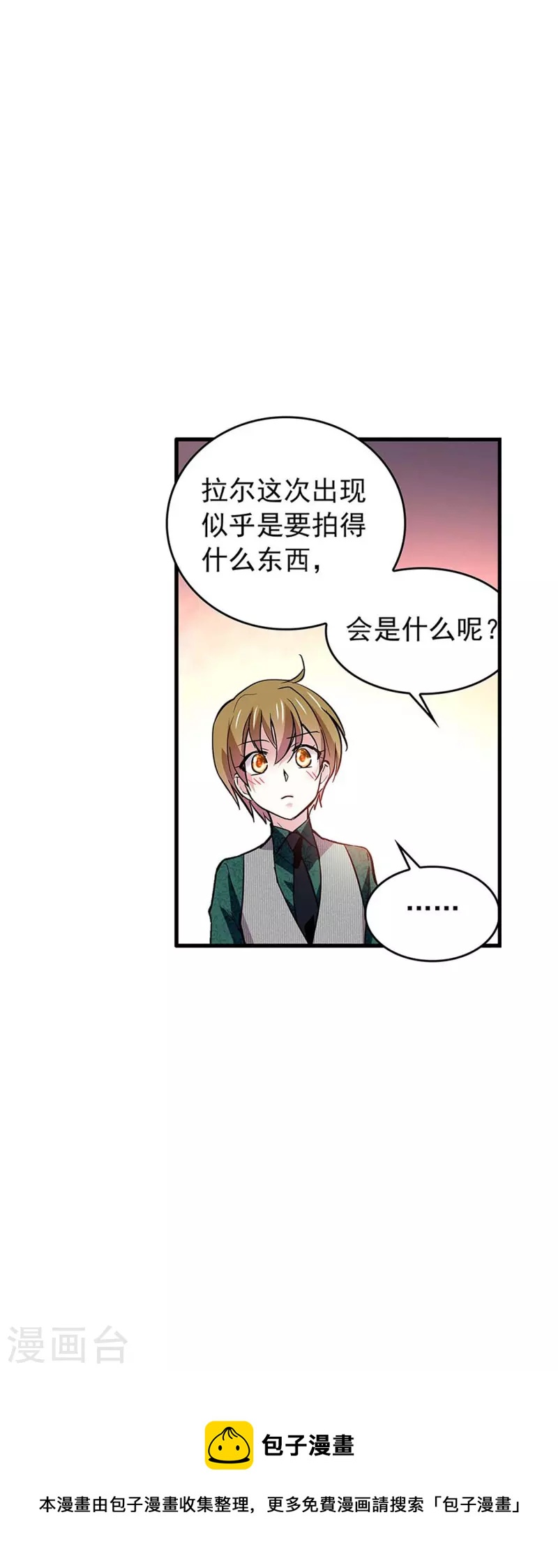 第58话 拉尔强势插入32