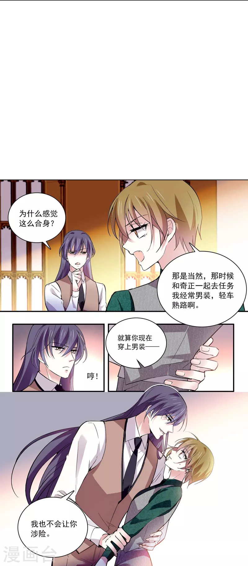 第58话 拉尔强势插入4