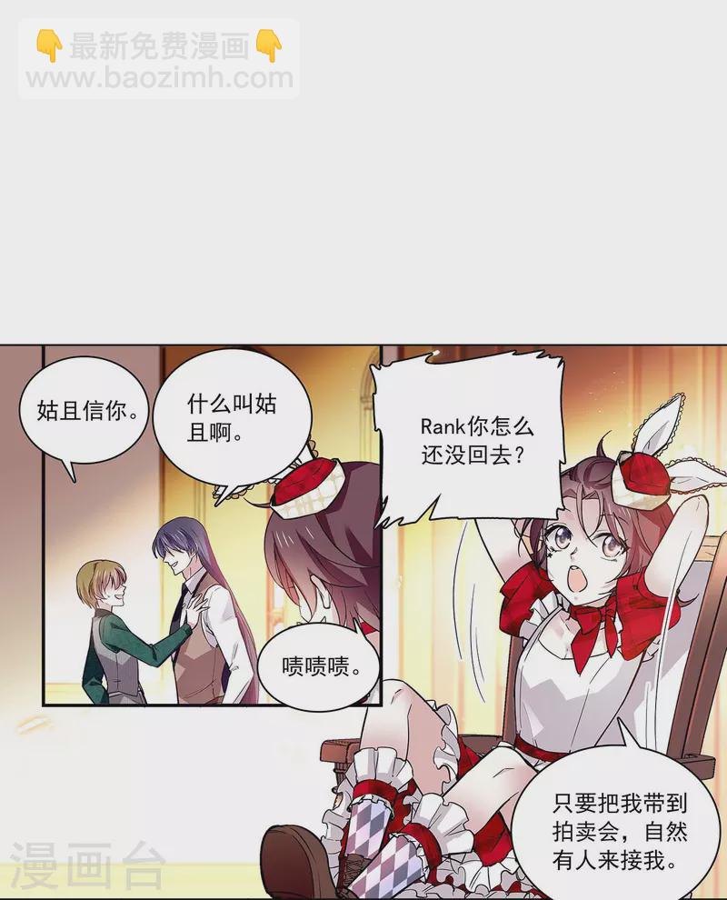 第58话 拉尔强势插入6