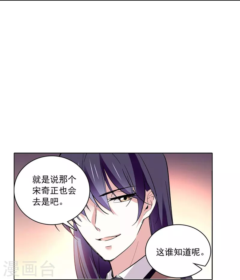 第58话 拉尔强势插入7