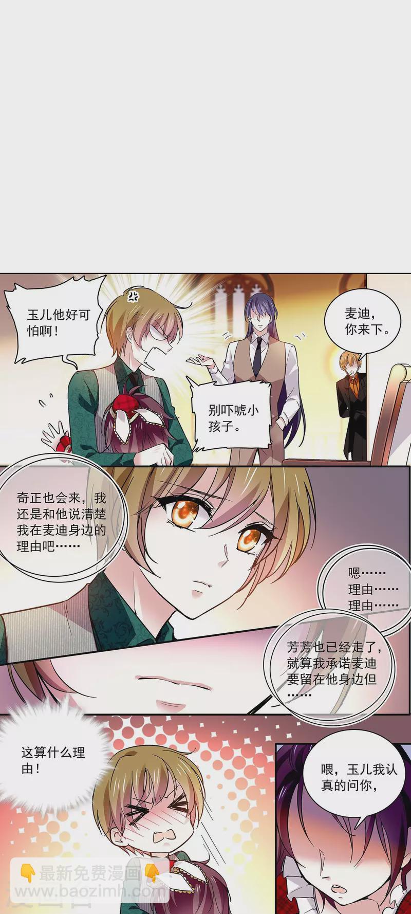 第58话 拉尔强势插入9