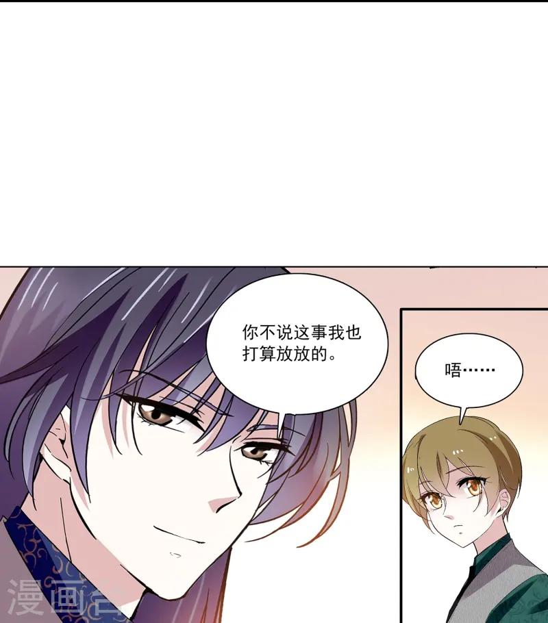 第65话 我是你的人了10