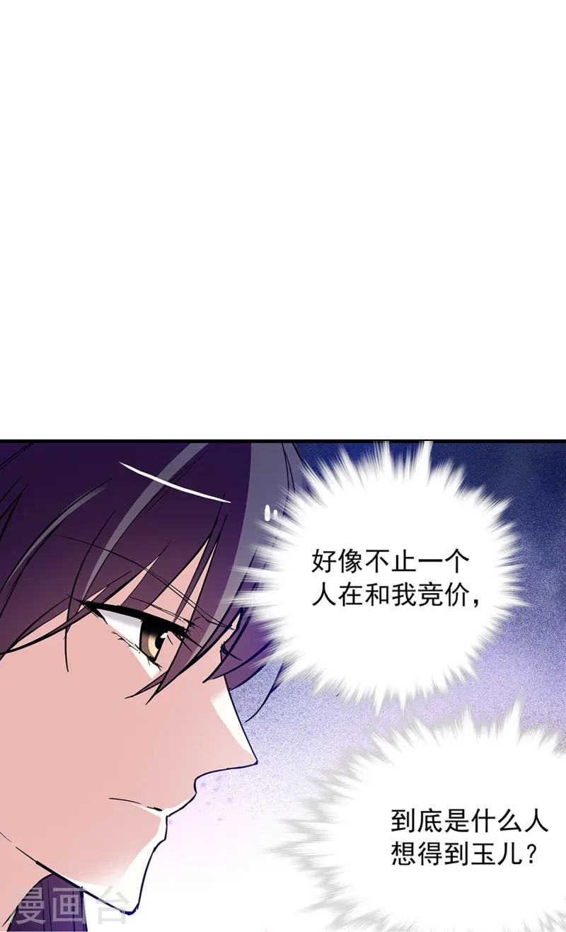 第65话 我是你的人了21