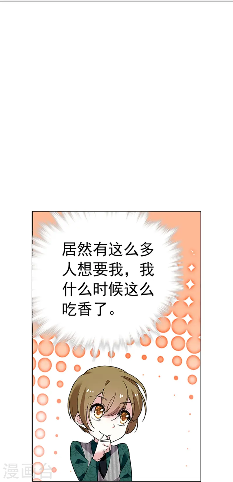 第65话 我是你的人了22