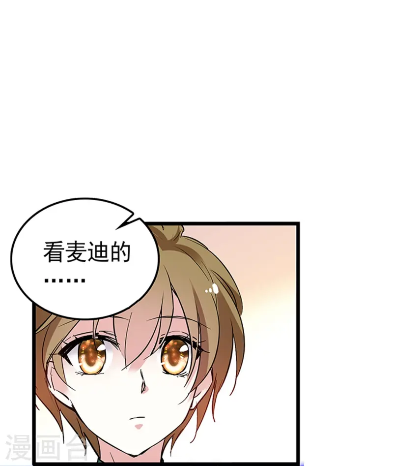 第65话 我是你的人了26
