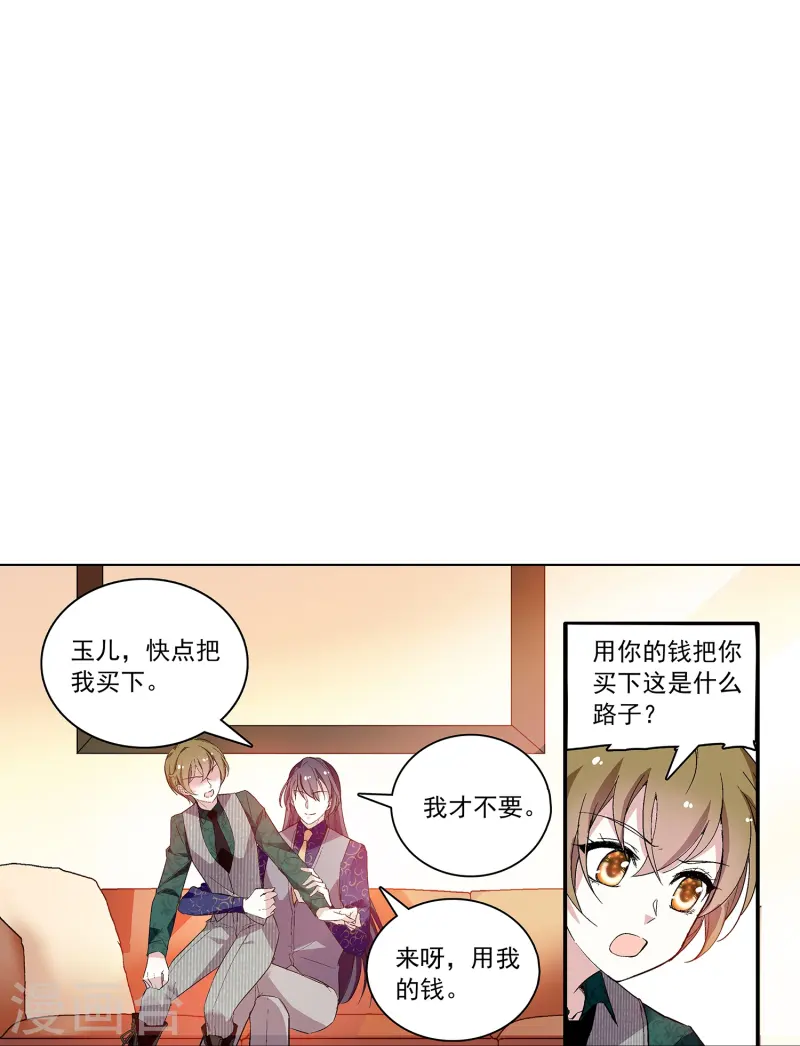 第65话 我是你的人了29