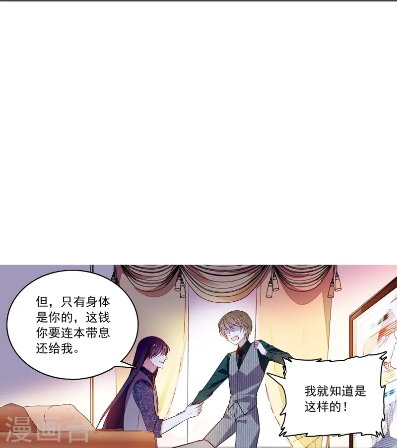 第65话 我是你的人了31