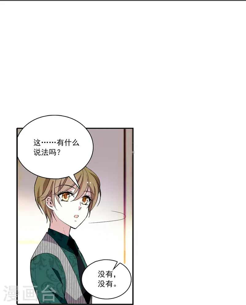 第65话 我是你的人了43