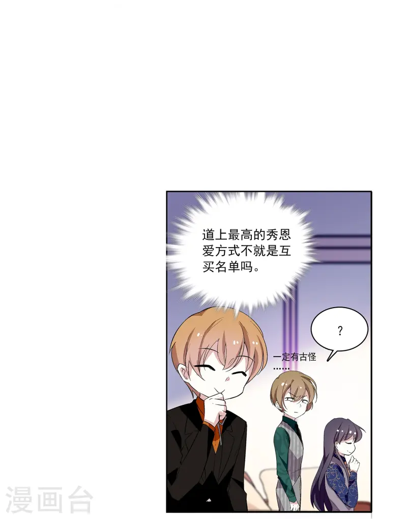 第65话 我是你的人了44