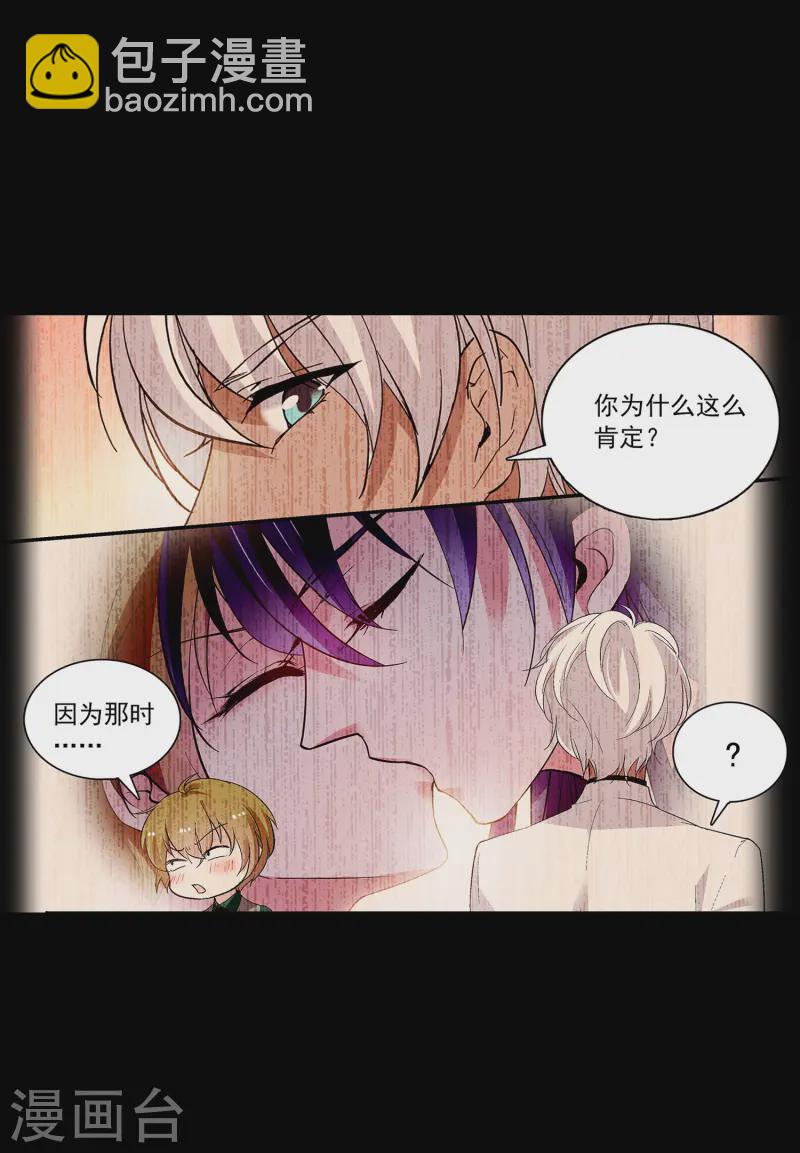第65话 我是你的人了5