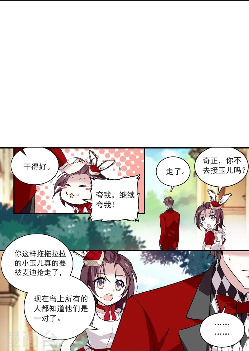 第66话 重新认识你16