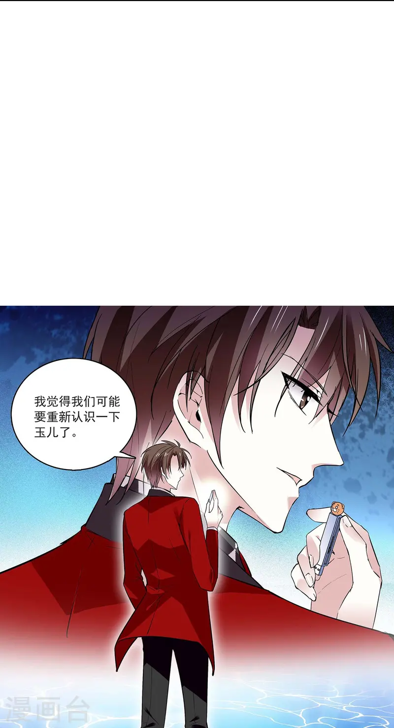 第66话 重新认识你17
