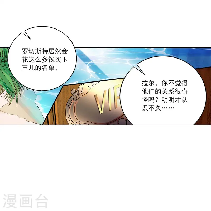 第66话 重新认识你18