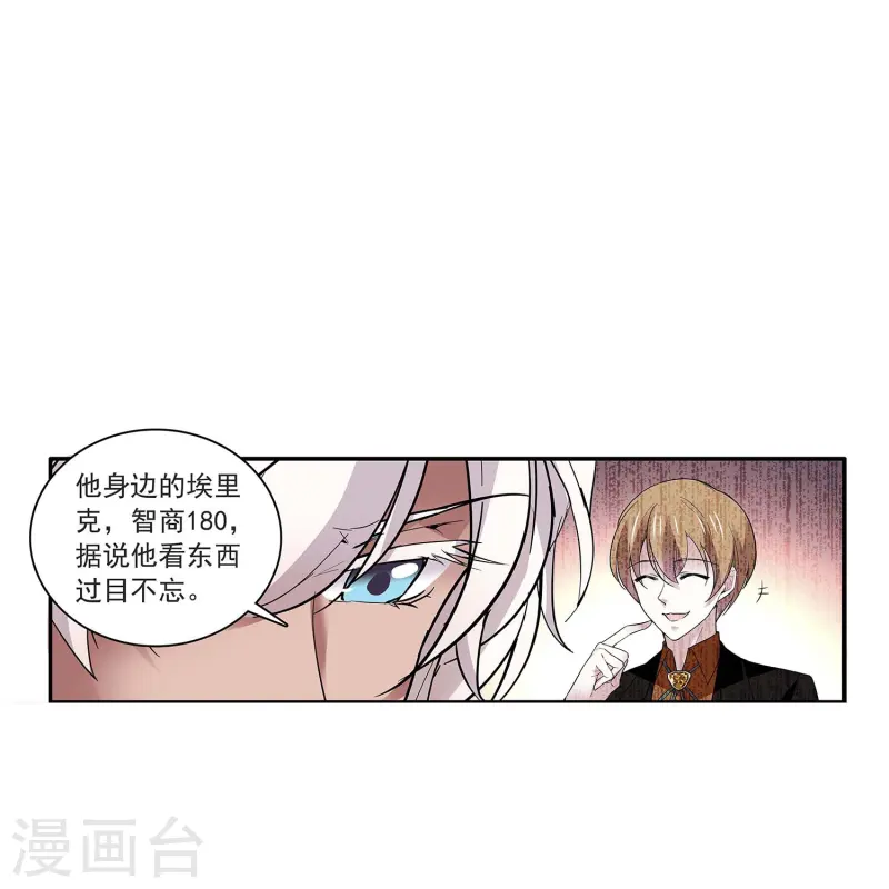第66话 重新认识你23