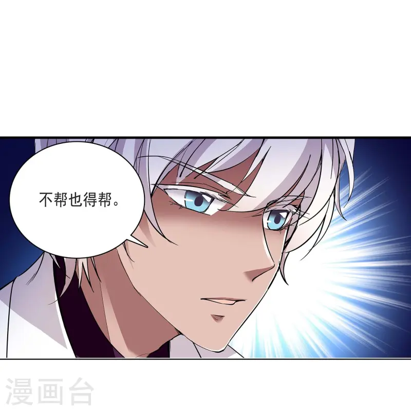 第66话 重新认识你25