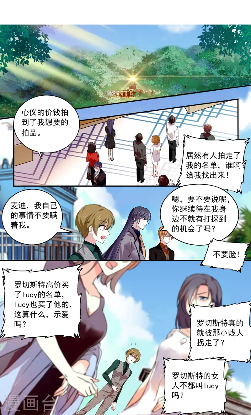 第66话 重新认识你27