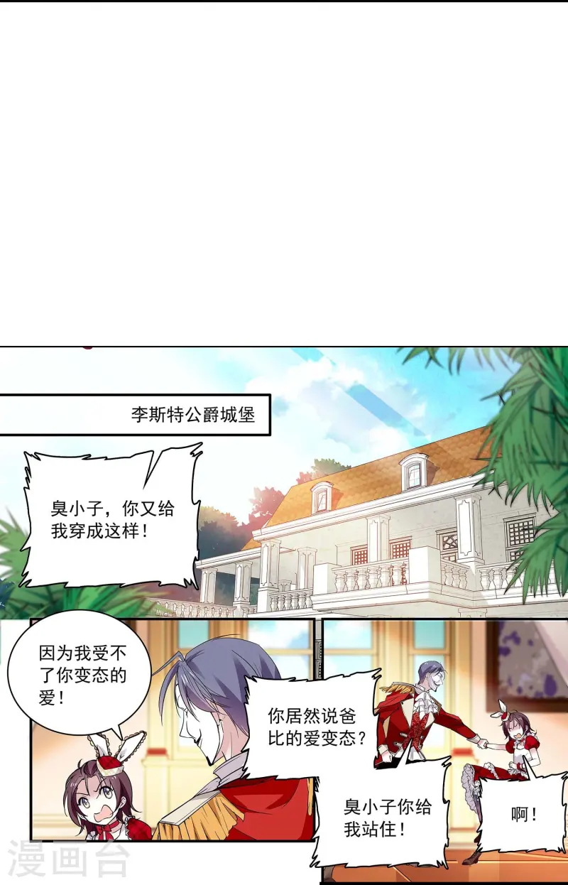第66话 重新认识你3